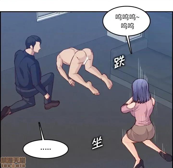 妈妈是女大学生 妈妈是女大学生-第 40 话 第59页