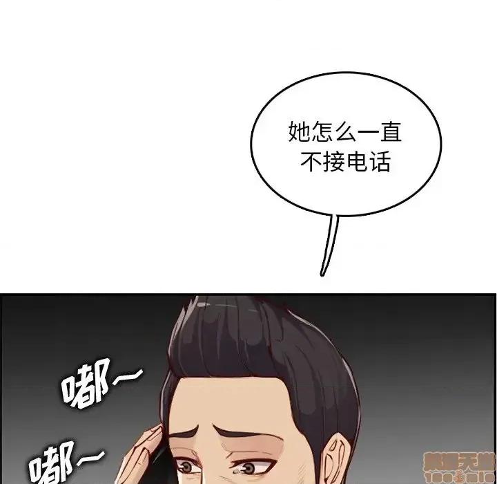 妈妈是女大学生 妈妈是女大学生-第 40 话 第65页