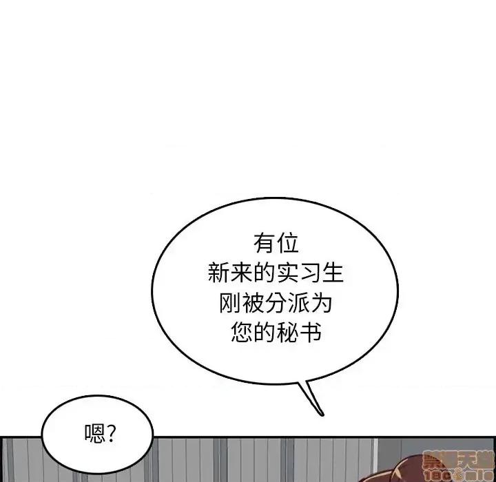 妈妈是女大学生 妈妈是女大学生-第 40 话 第74页