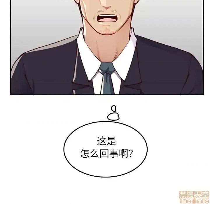 妈妈是女大学生 妈妈是女大学生-第 40 话 第77页
