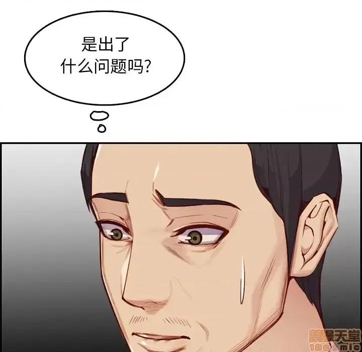 妈妈是女大学生 妈妈是女大学生-第 40 话 第78页