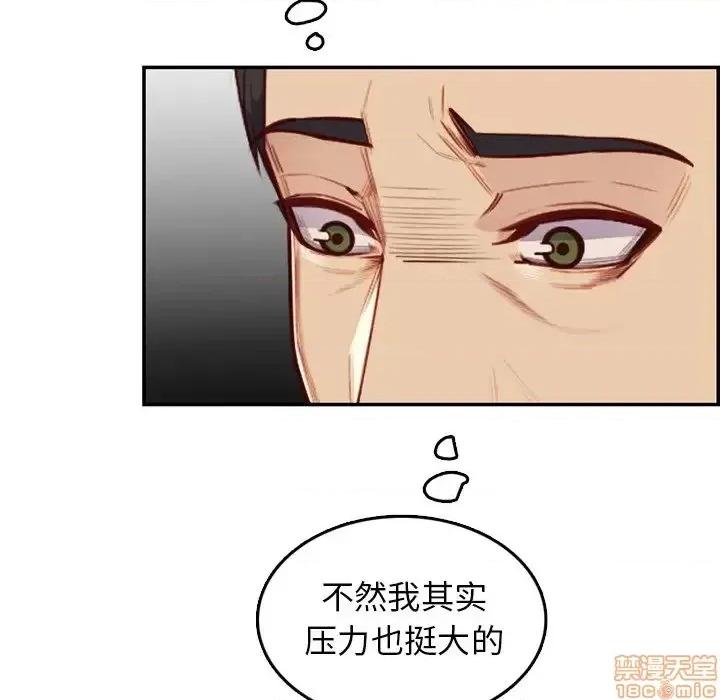 妈妈是女大学生 妈妈是女大学生-第 40 话 第80页