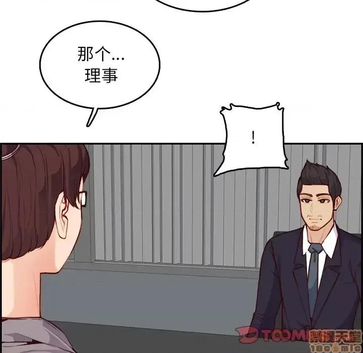 妈妈是女大学生 妈妈是女大学生-第 40 话 第81页