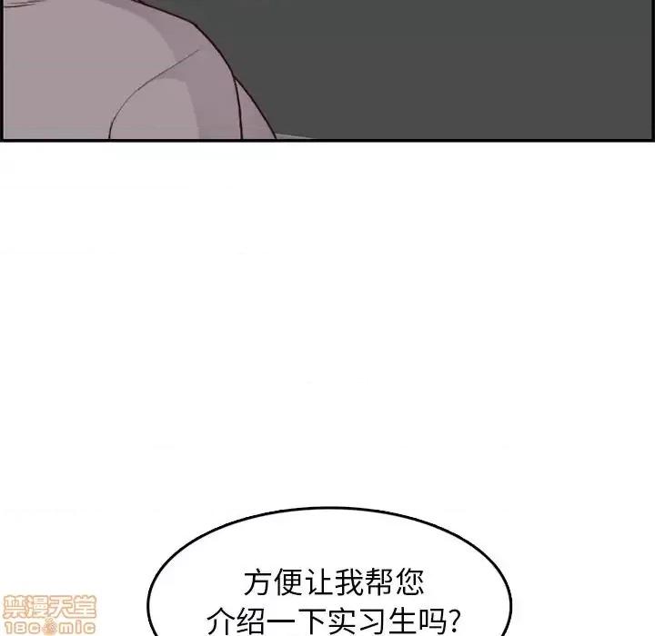 妈妈是女大学生 妈妈是女大学生-第 40 话 第82页