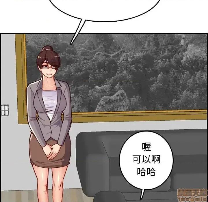 妈妈是女大学生 妈妈是女大学生-第 40 话 第83页