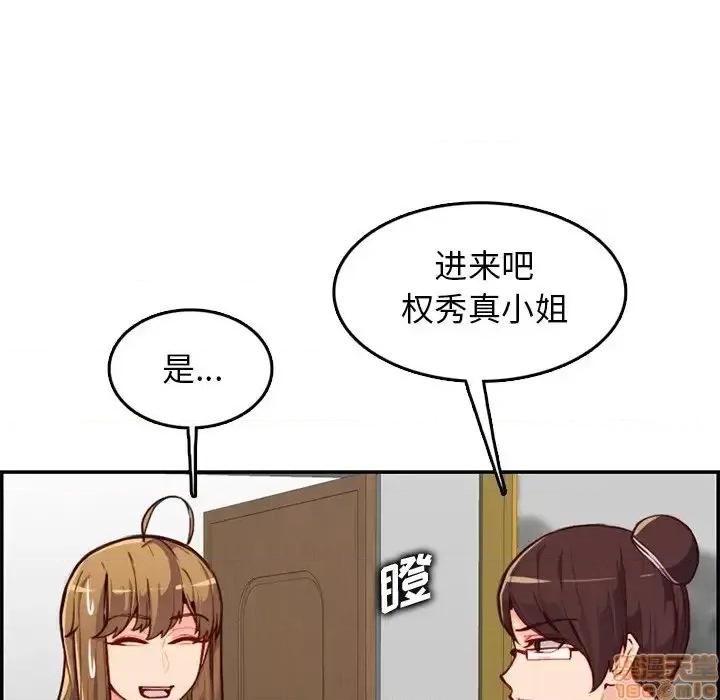 妈妈是女大学生 妈妈是女大学生-第 40 话 第85页