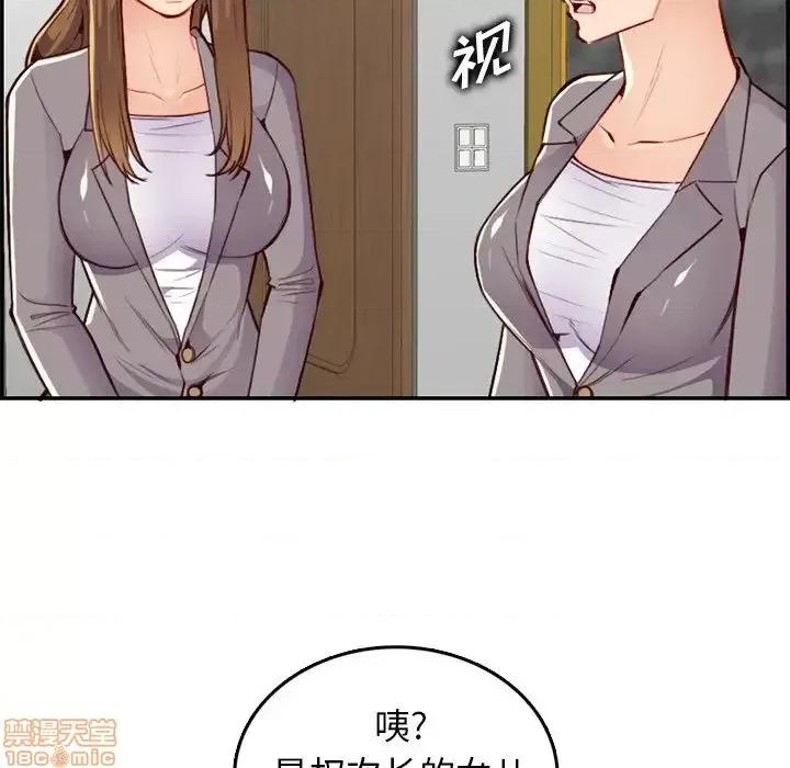 妈妈是女大学生 妈妈是女大学生-第 40 话 第86页