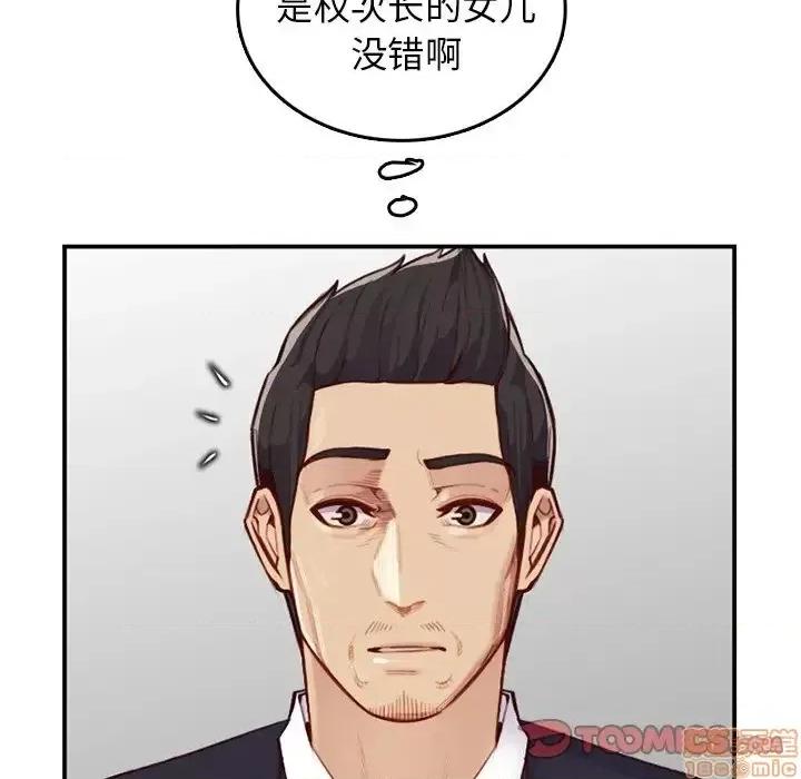 妈妈是女大学生 妈妈是女大学生-第 40 话 第87页