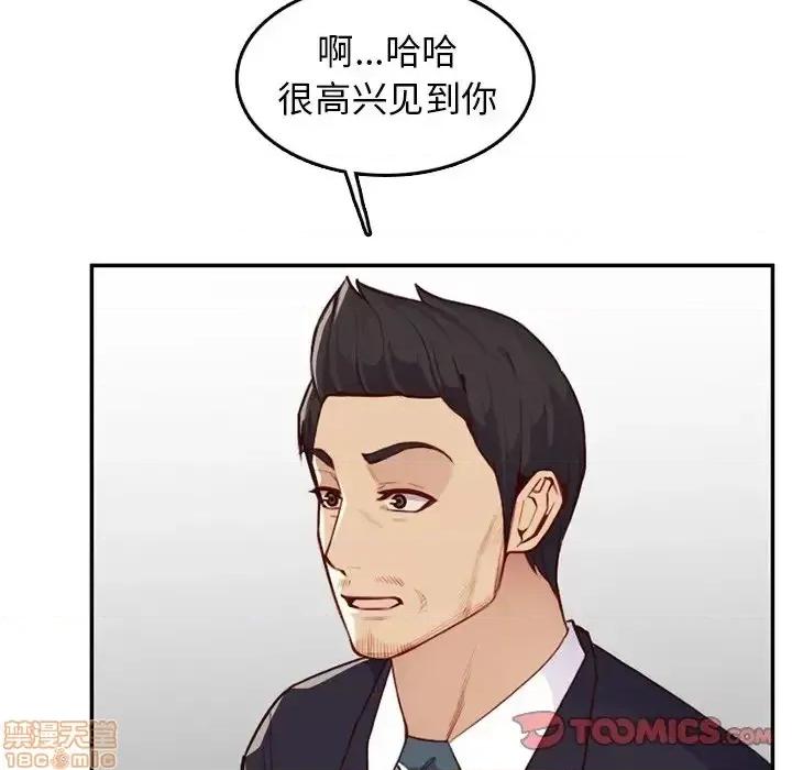 妈妈是女大学生 妈妈是女大学生-第 40 话 第93页