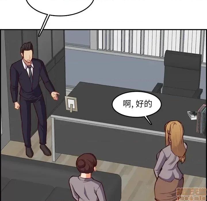 妈妈是女大学生 妈妈是女大学生-第 40 话 第95页