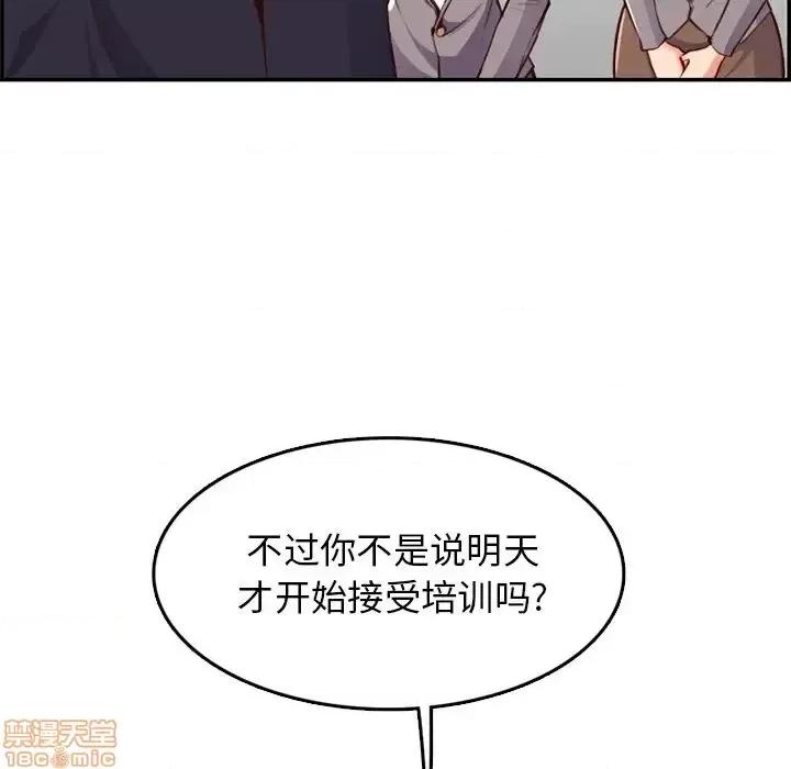 妈妈是女大学生 妈妈是女大学生-第 40 话 第98页