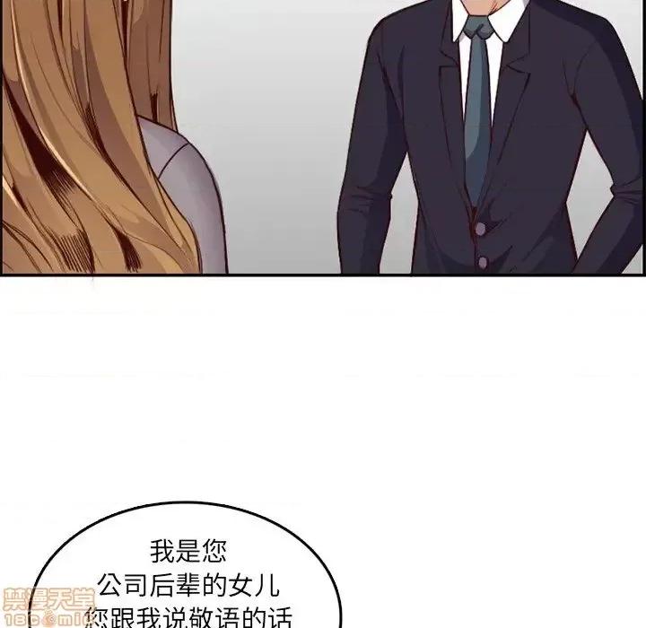 妈妈是女大学生 妈妈是女大学生-第 40 话 第104页