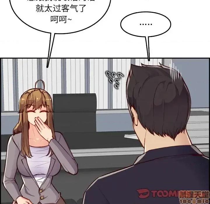 妈妈是女大学生 妈妈是女大学生-第 40 话 第105页