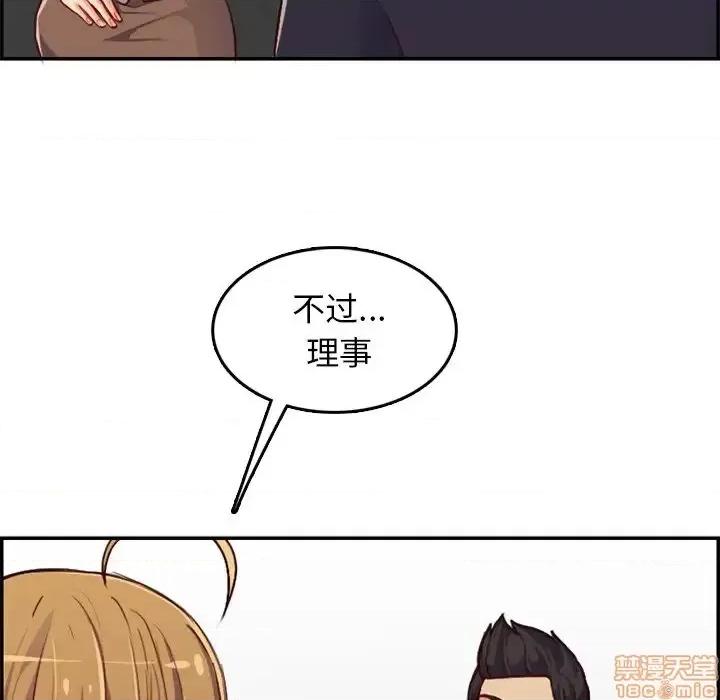 妈妈是女大学生 妈妈是女大学生-第 40 话 第106页