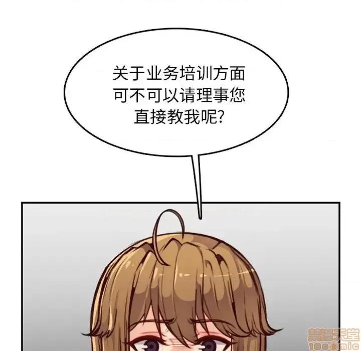 妈妈是女大学生 妈妈是女大学生-第 40 话 第108页
