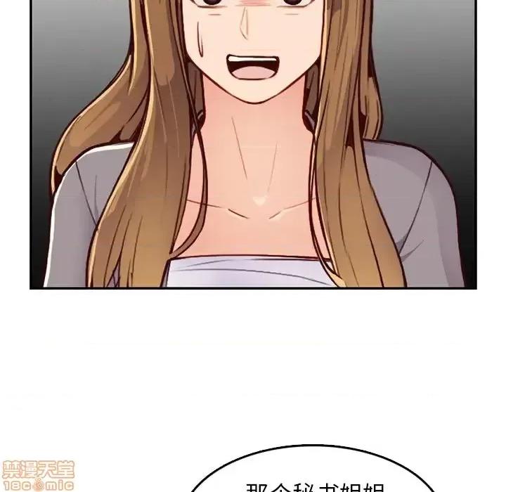 妈妈是女大学生 妈妈是女大学生-第 40 话 第109页