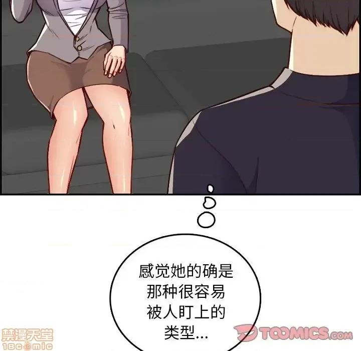 妈妈是女大学生 妈妈是女大学生-第 40 话 第111页
