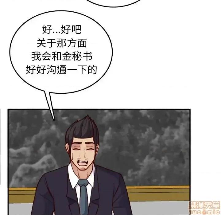 妈妈是女大学生 妈妈是女大学生-第 40 话 第112页