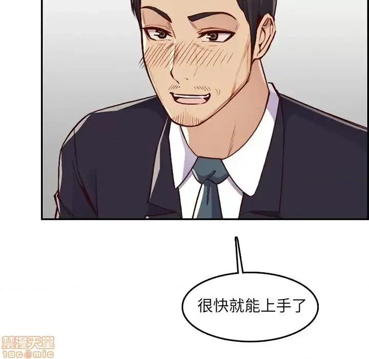 妈妈是女大学生 妈妈是女大学生-第 40 话 第115页