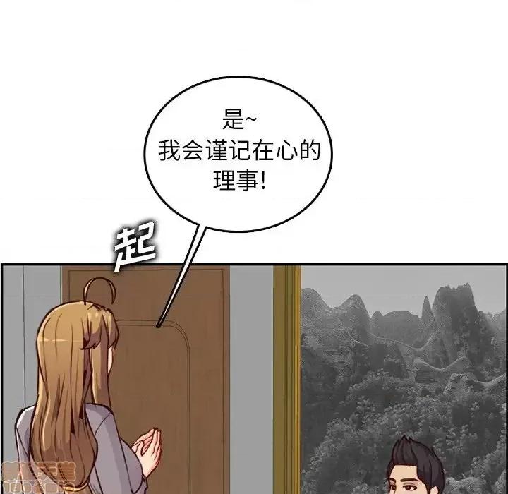 妈妈是女大学生 妈妈是女大学生-第 40 话 第116页