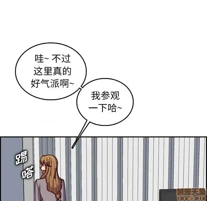 妈妈是女大学生 妈妈是女大学生-第 40 话 第118页