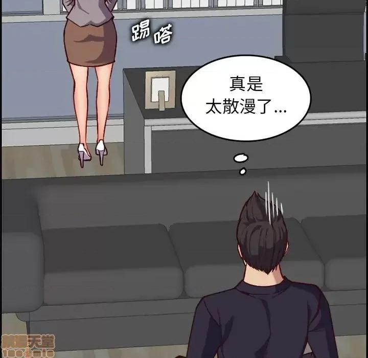 妈妈是女大学生 妈妈是女大学生-第 40 话 第119页