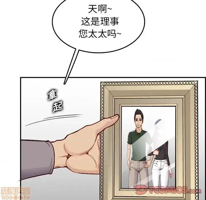 妈妈是女大学生 妈妈是女大学生-第 40 话 第123页