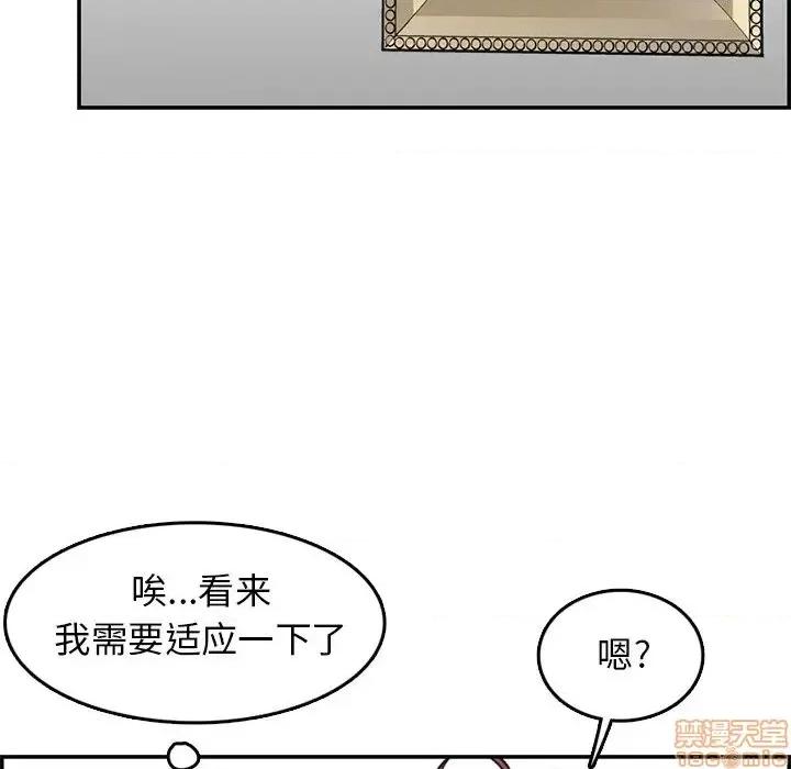 妈妈是女大学生 妈妈是女大学生-第 40 话 第124页