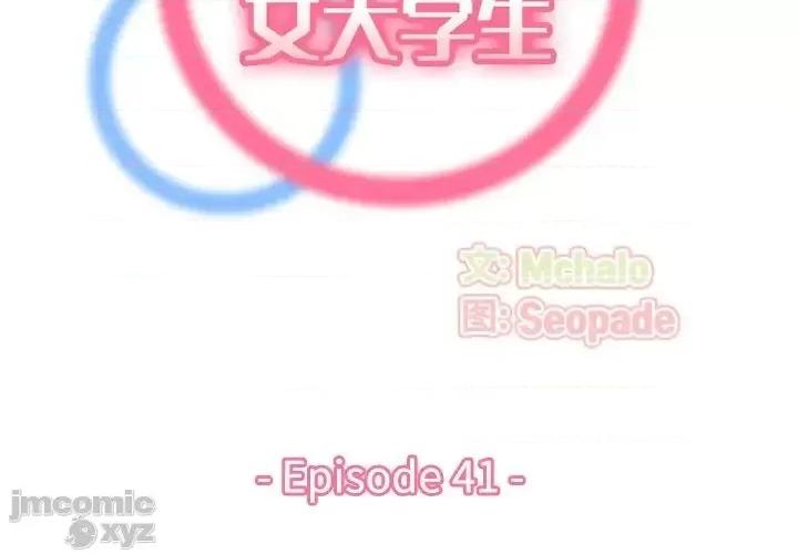 妈妈是女大学生 妈妈是女大学生 41 第2页