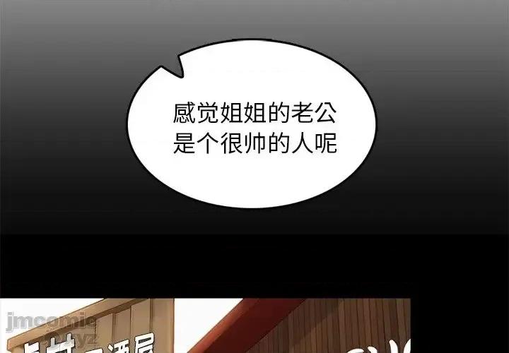 妈妈是女大学生 妈妈是女大学生 41 第4页