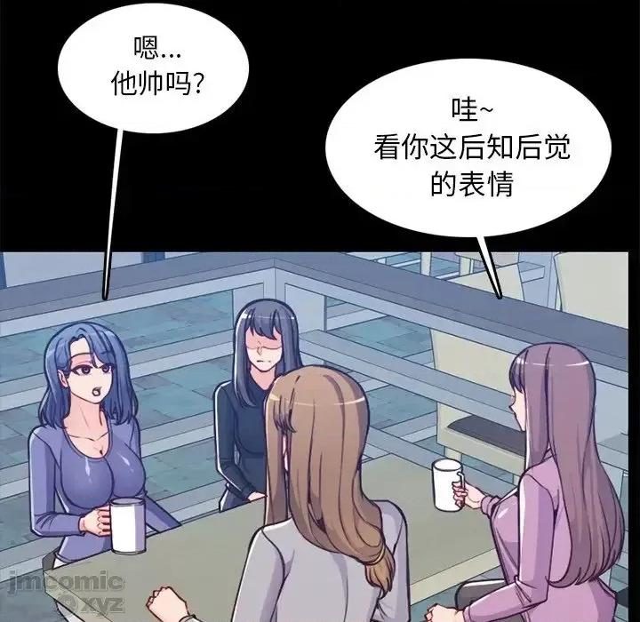 妈妈是女大学生 妈妈是女大学生 41 第6页