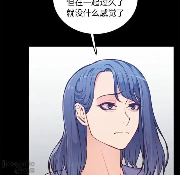 妈妈是女大学生 妈妈是女大学生 41 第8页