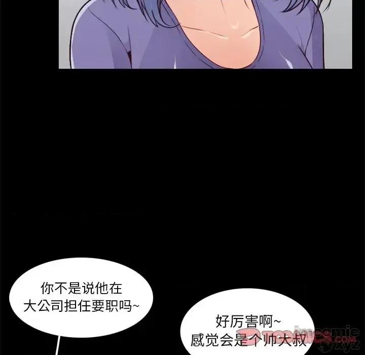 妈妈是女大学生 妈妈是女大学生 41 第9页