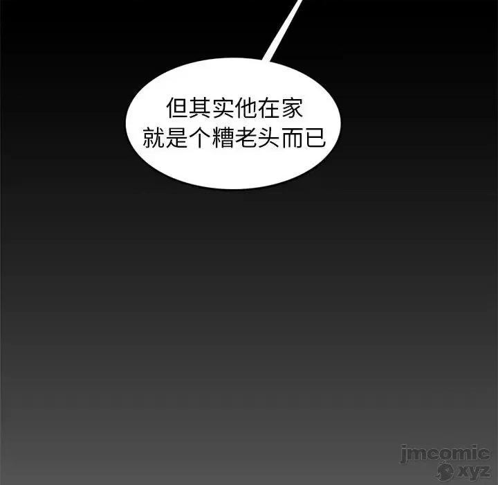 妈妈是女大学生 妈妈是女大学生 41 第11页