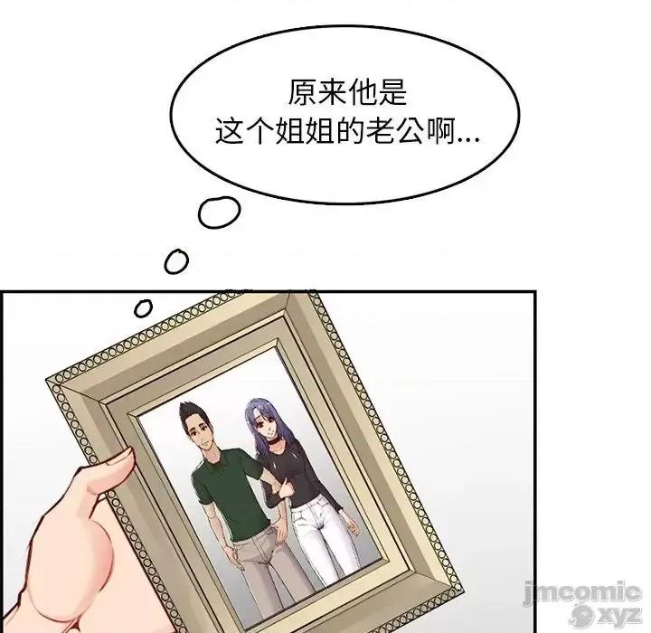 妈妈是女大学生 妈妈是女大学生 41 第14页