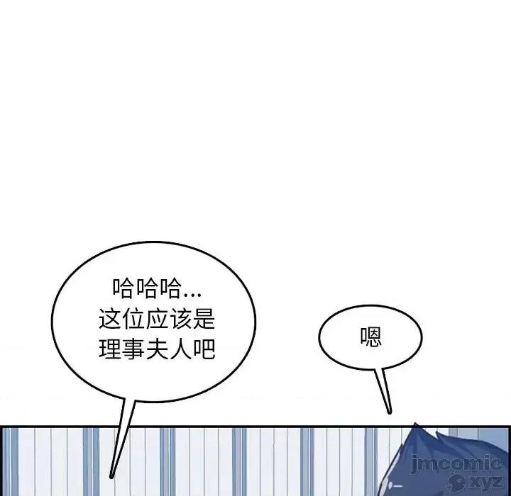 妈妈是女大学生 妈妈是女大学生 41 第17页