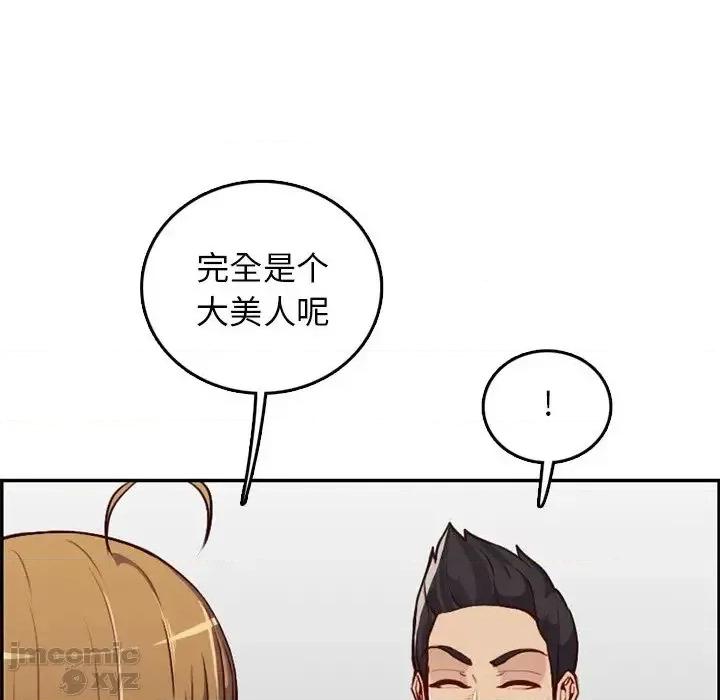妈妈是女大学生 妈妈是女大学生 41 第19页