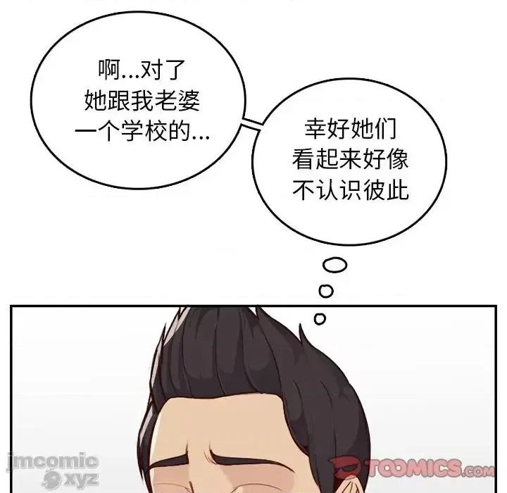 妈妈是女大学生 妈妈是女大学生 41 第21页