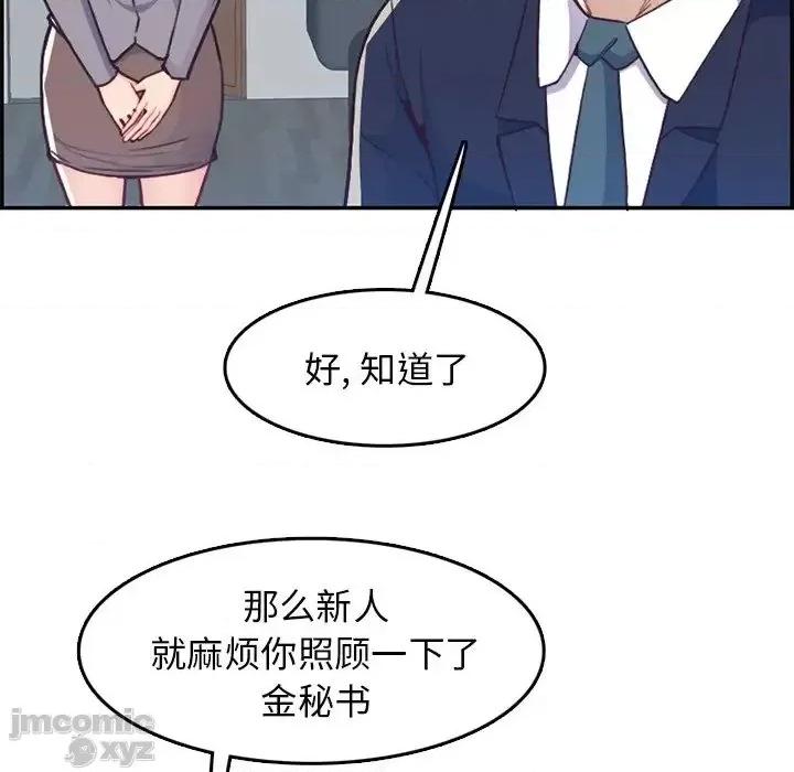 妈妈是女大学生 妈妈是女大学生 41 第26页