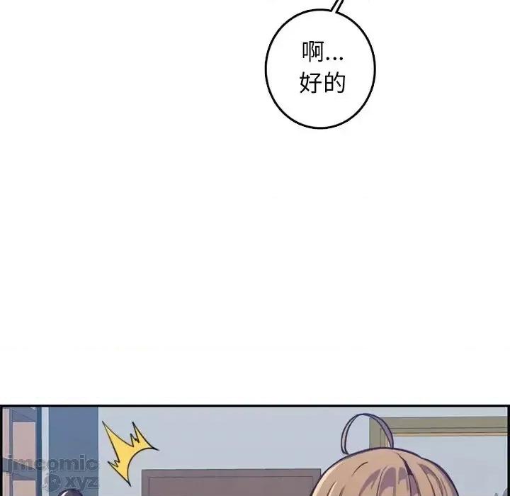 妈妈是女大学生 妈妈是女大学生 41 第28页