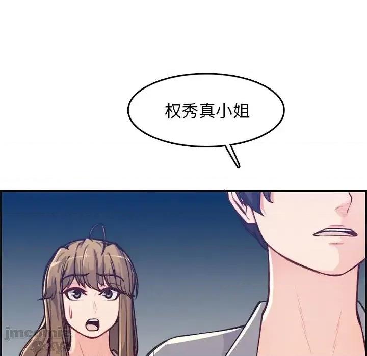 妈妈是女大学生 妈妈是女大学生 41 第30页