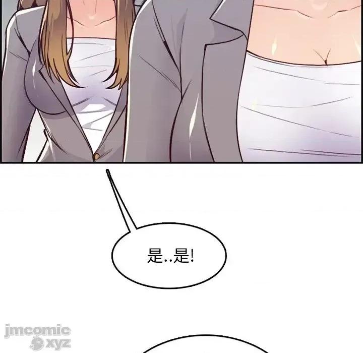 妈妈是女大学生 妈妈是女大学生 41 第31页