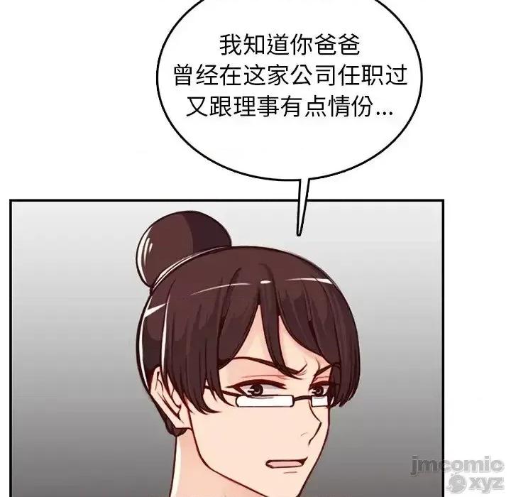 妈妈是女大学生 妈妈是女大学生 41 第32页