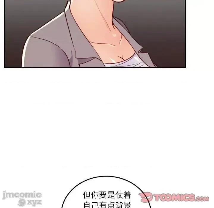 妈妈是女大学生 妈妈是女大学生 41 第33页