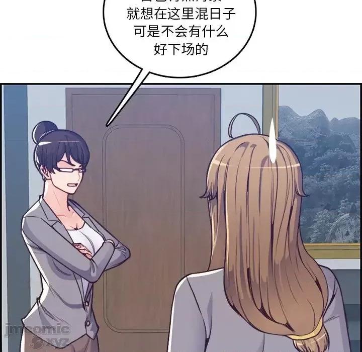 妈妈是女大学生 妈妈是女大学生 41 第34页