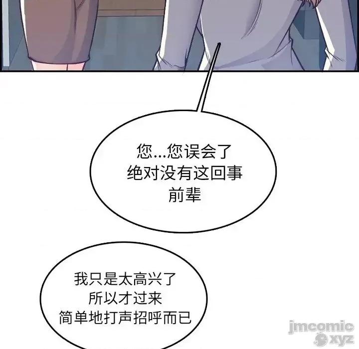 妈妈是女大学生 妈妈是女大学生 41 第35页