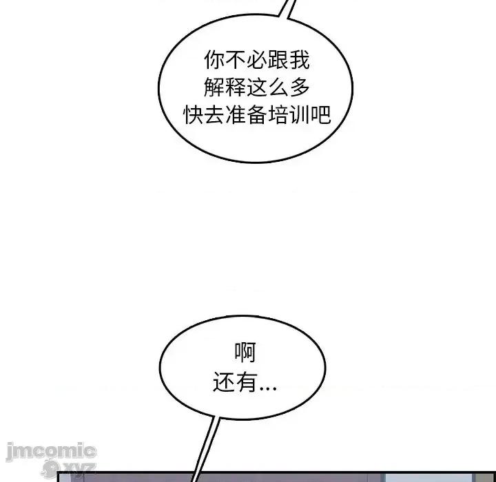 妈妈是女大学生 妈妈是女大学生 41 第37页