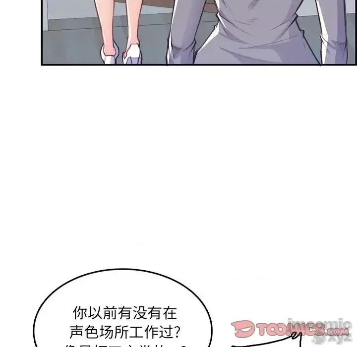 妈妈是女大学生 妈妈是女大学生 41 第39页