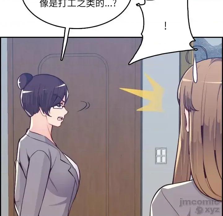 妈妈是女大学生 妈妈是女大学生 41 第40页