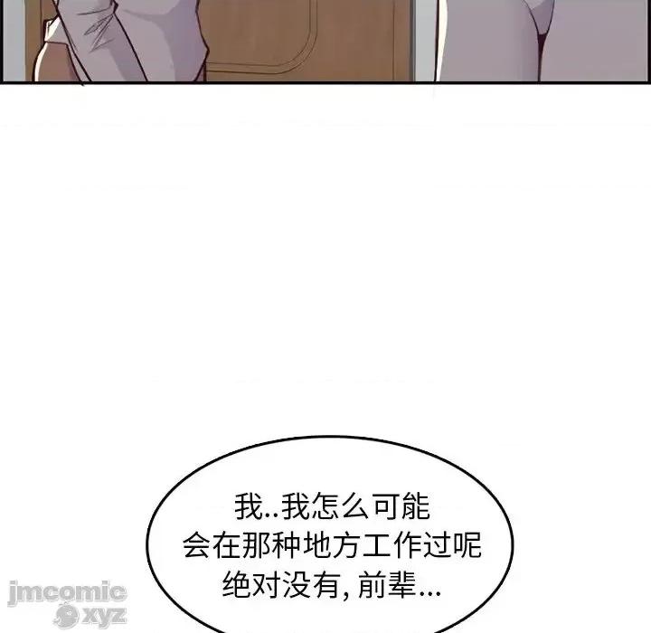 妈妈是女大学生 妈妈是女大学生 41 第41页